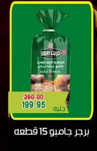 available at Bashayer hypermarket in Egypt - Cairo