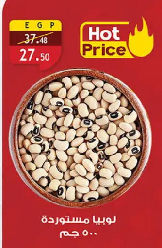 available at Al Rayah Market   in Egypt - Cairo