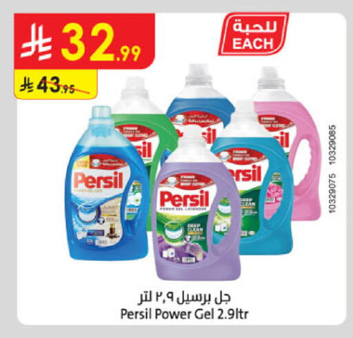 available at Danube in KSA, Saudi Arabia, Saudi - Jeddah