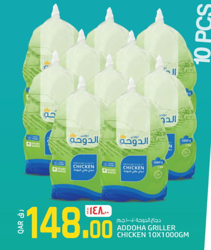 available at كنز ميني مارت in قطر - الشمال