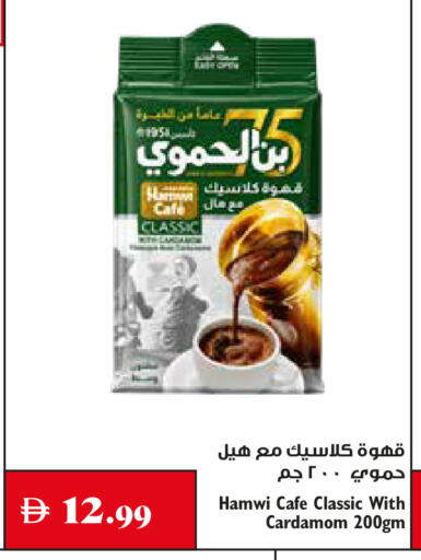 Cardamom available at تروليز سوبرماركت in الإمارات العربية المتحدة , الامارات - الشارقة / عجمان