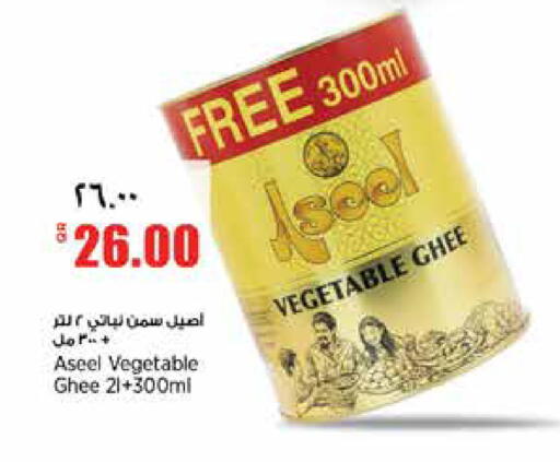 available at سوبر ماركت الهندي الجديد in قطر - الشحانية