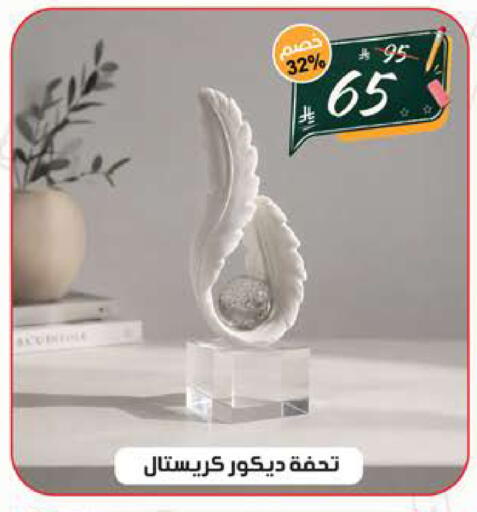 available at الهدايا سنتر in مملكة العربية السعودية, السعودية, سعودية - الطائف
