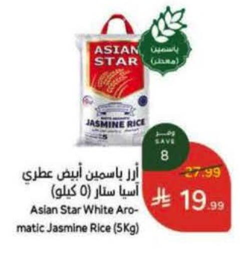 available at هايبر بنده in مملكة العربية السعودية, السعودية, سعودية - خميس مشيط