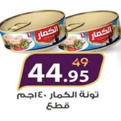 available at وكالة المنصورة - الدقهلية‎ in Egypt - القاهرة