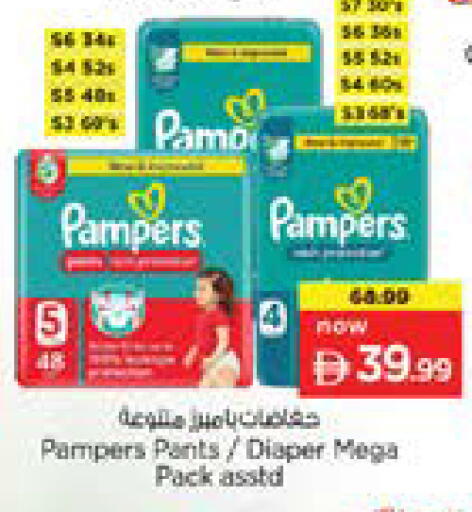 available at Nesto Hypermarket in UAE - Dubai