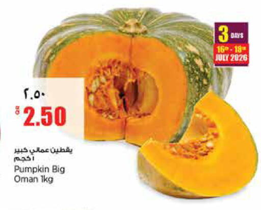 Pumpkin from Oman India available at سوبر ماركت الهندي الجديد in قطر - الشحانية