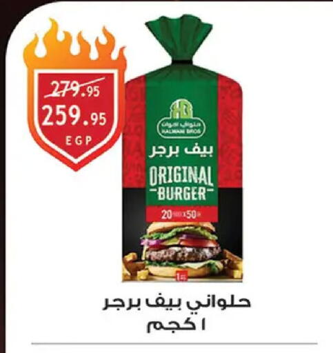 available at الرايه  ماركت in Egypt - القاهرة