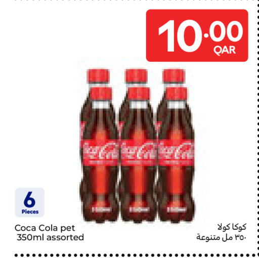 available at Carrefour in Qatar - Al Wakra