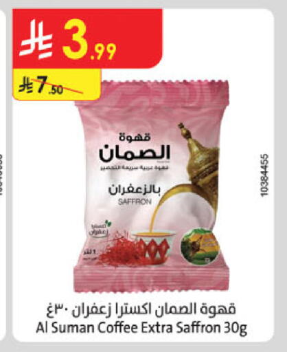 Saffron available at Danube in KSA, Saudi Arabia, Saudi - Al Hasa