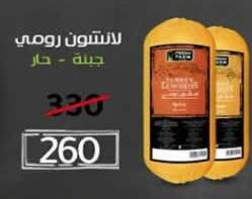 available at وكالة المنصورة - الدقهلية‎ in Egypt - القاهرة