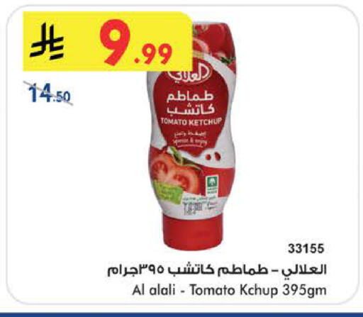Tomato available at بن داود in مملكة العربية السعودية, السعودية, سعودية - المدينة المنورة