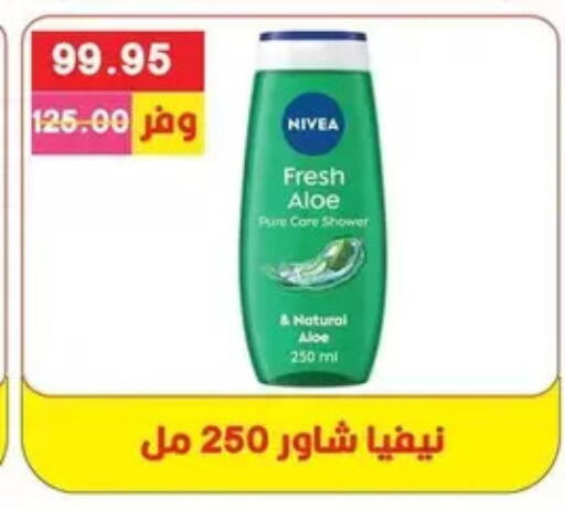 available at Bashayer hypermarket in Egypt - Cairo