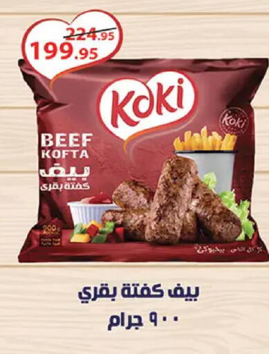 available at الرايه  ماركت in Egypt - القاهرة
