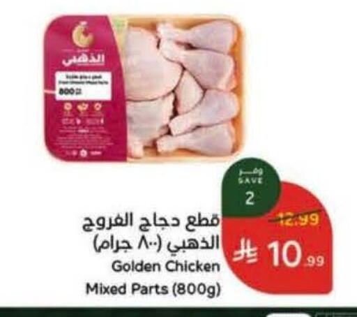 available at هايبر بنده in مملكة العربية السعودية, السعودية, سعودية - خميس مشيط