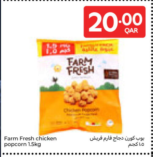 available at كارفور in قطر - الوكرة