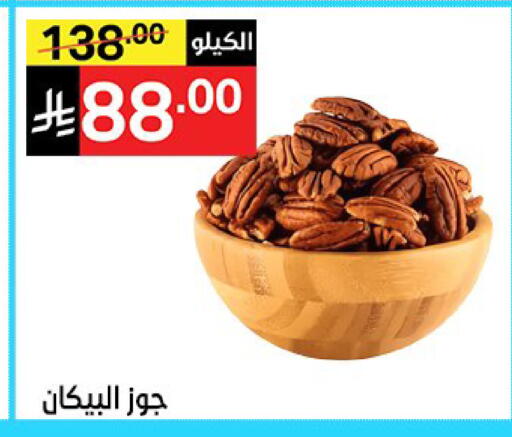 available at سوبرماركت نوري‎ in مملكة العربية السعودية, السعودية, سعودية - جدة