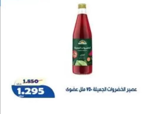 available at Al Khaldiya Society  in Kuwait - Kuwait City