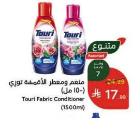 available at هايبر بنده in مملكة العربية السعودية, السعودية, سعودية - تبوك