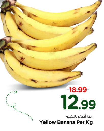 Banana available at Hyper Al Wafa in KSA, Saudi Arabia, Saudi - Al-Kharj