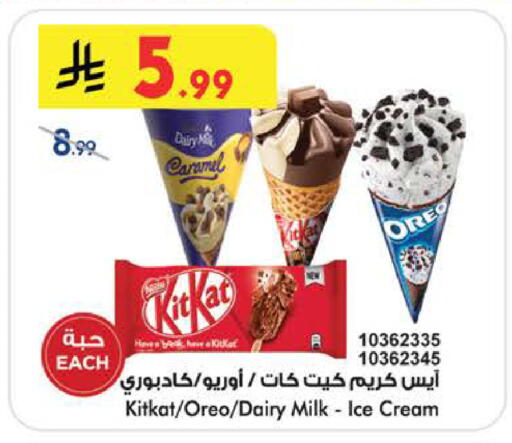 available at Bin Dawood in KSA, Saudi Arabia, Saudi - Ta'if