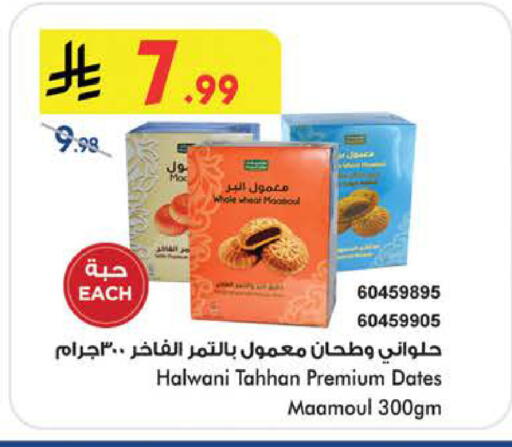 available at بن داود in مملكة العربية السعودية, السعودية, سعودية - المدينة المنورة