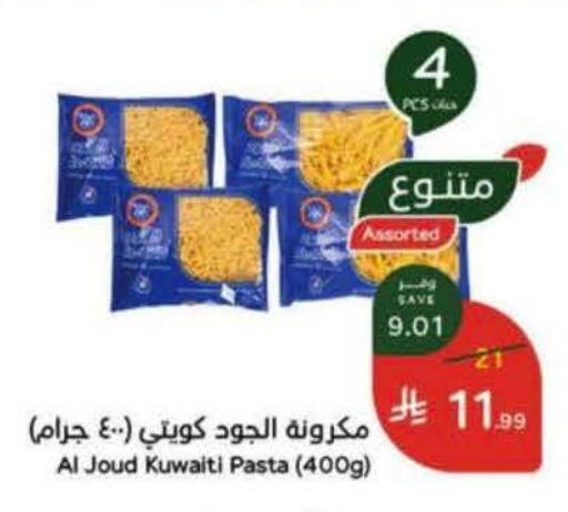 available at هايبر بنده in مملكة العربية السعودية, السعودية, سعودية - خميس مشيط
