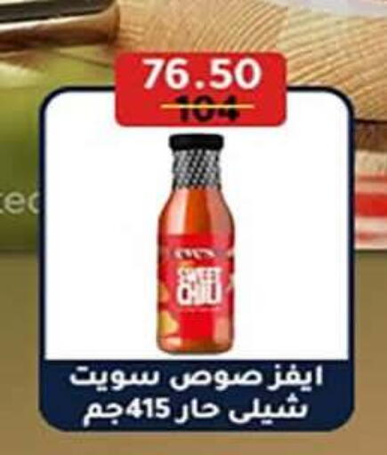 available at وكالة المنصورة - الدقهلية‎ in Egypt - القاهرة