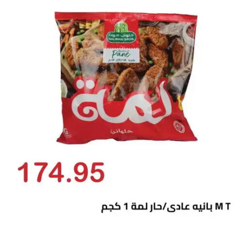 available at الهواري in Egypt - القاهرة