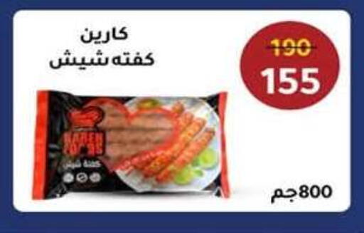 available at وكالة المنصورة - الدقهلية‎ in Egypt - القاهرة