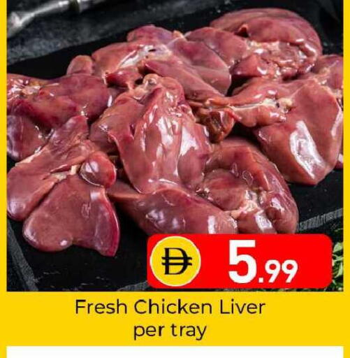 available at Mubarak Hypermarket Sharjah in UAE - Sharjah / Ajman