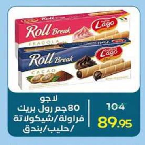 available at وكالة المنصورة - الدقهلية‎ in Egypt - القاهرة