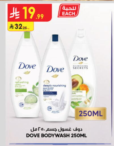 available at Danube in KSA, Saudi Arabia, Saudi - Al Khobar