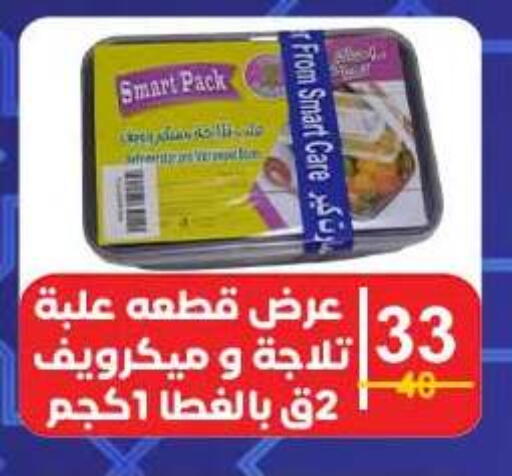 available at وكالة المنصورة - الدقهلية‎ in Egypt - القاهرة
