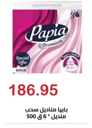 available at الهواري in Egypt - القاهرة