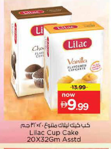 Vanilla available at Nesto Hypermarket in UAE - Dubai
