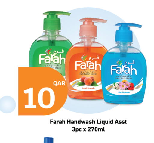 Peach available at سيتي هايبرماركت in قطر - الشحانية