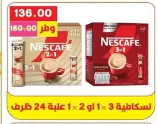 available at Bashayer hypermarket in Egypt - Cairo