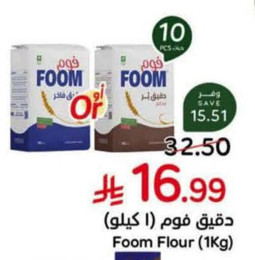available at هايبر بنده in مملكة العربية السعودية, السعودية, سعودية - خميس مشيط