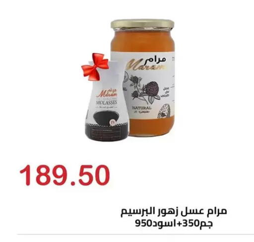 available at الهواري in Egypt - القاهرة