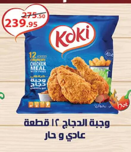available at الرايه  ماركت in Egypt - القاهرة