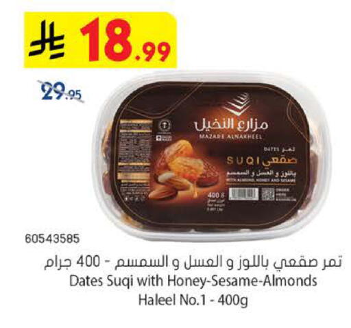 Sesame available at Bin Dawood in KSA, Saudi Arabia, Saudi - Ta'if