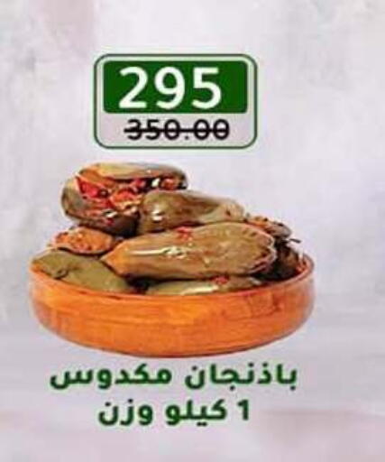 available at Wekalet Elmansoura - Dakahlia  in Egypt - Cairo