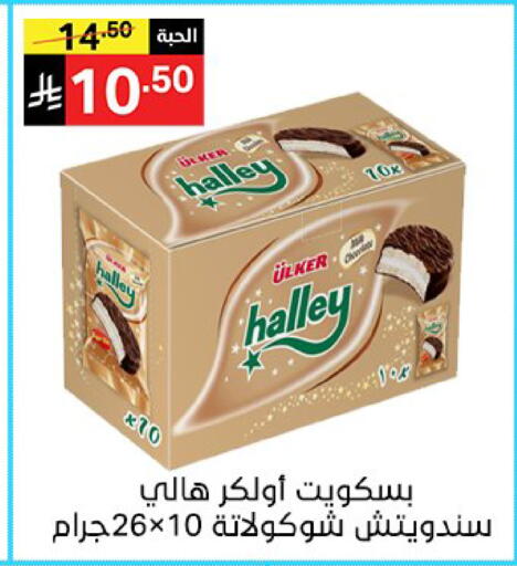 available at سوبرماركت نوري‎ in مملكة العربية السعودية, السعودية, سعودية - جدة
