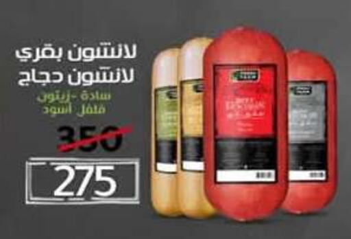 available at وكالة المنصورة - الدقهلية‎ in Egypt - القاهرة