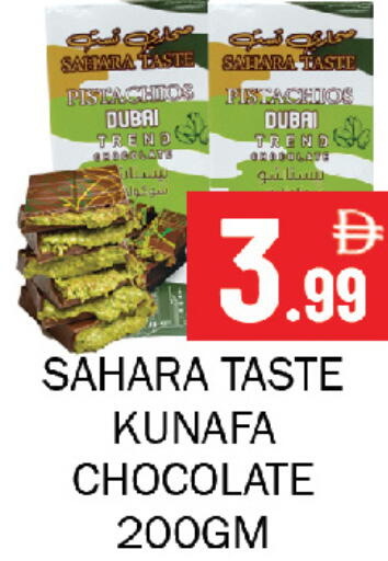 available at Souk Al Mubarak Hypermarket in UAE - Sharjah / Ajman