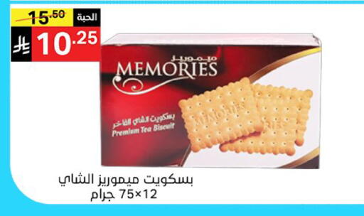 available at سوبرماركت نوري‎ in مملكة العربية السعودية, السعودية, سعودية - جدة