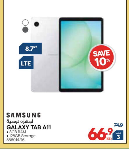 available at X-Cite in Kuwait - Kuwait City