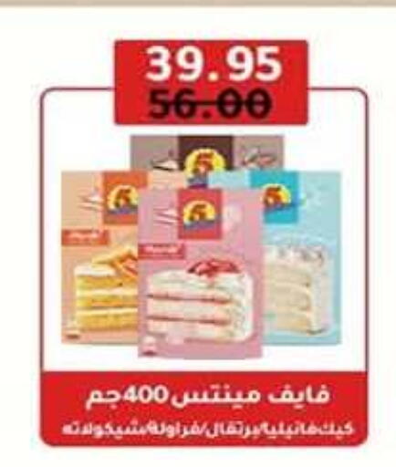 available at وكالة المنصورة - الدقهلية‎ in Egypt - القاهرة