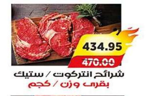 available at آي ماركت in Egypt - القاهرة